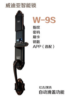 W-9S 全国统一价4580